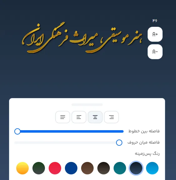 راهنمای انتخاب فونت انلاین برای بازاریابی آموزشگاه موسیقی